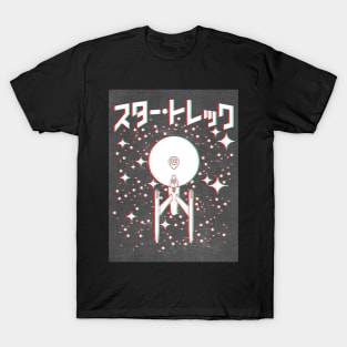 Japanese Spaceship T-Shirt